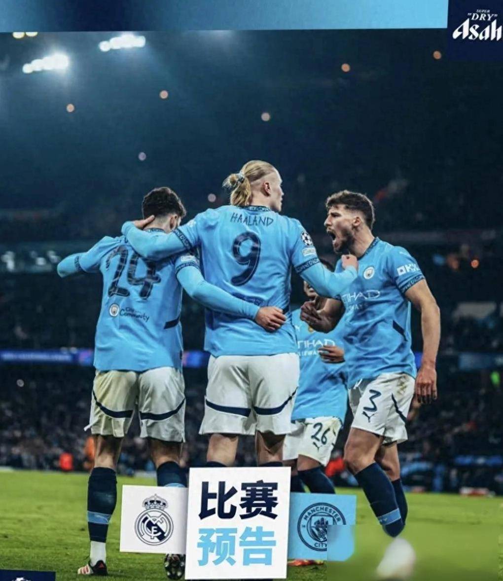 开云体育-哈兰德关键节点惊险取胜，皇家马德里带队取胜！